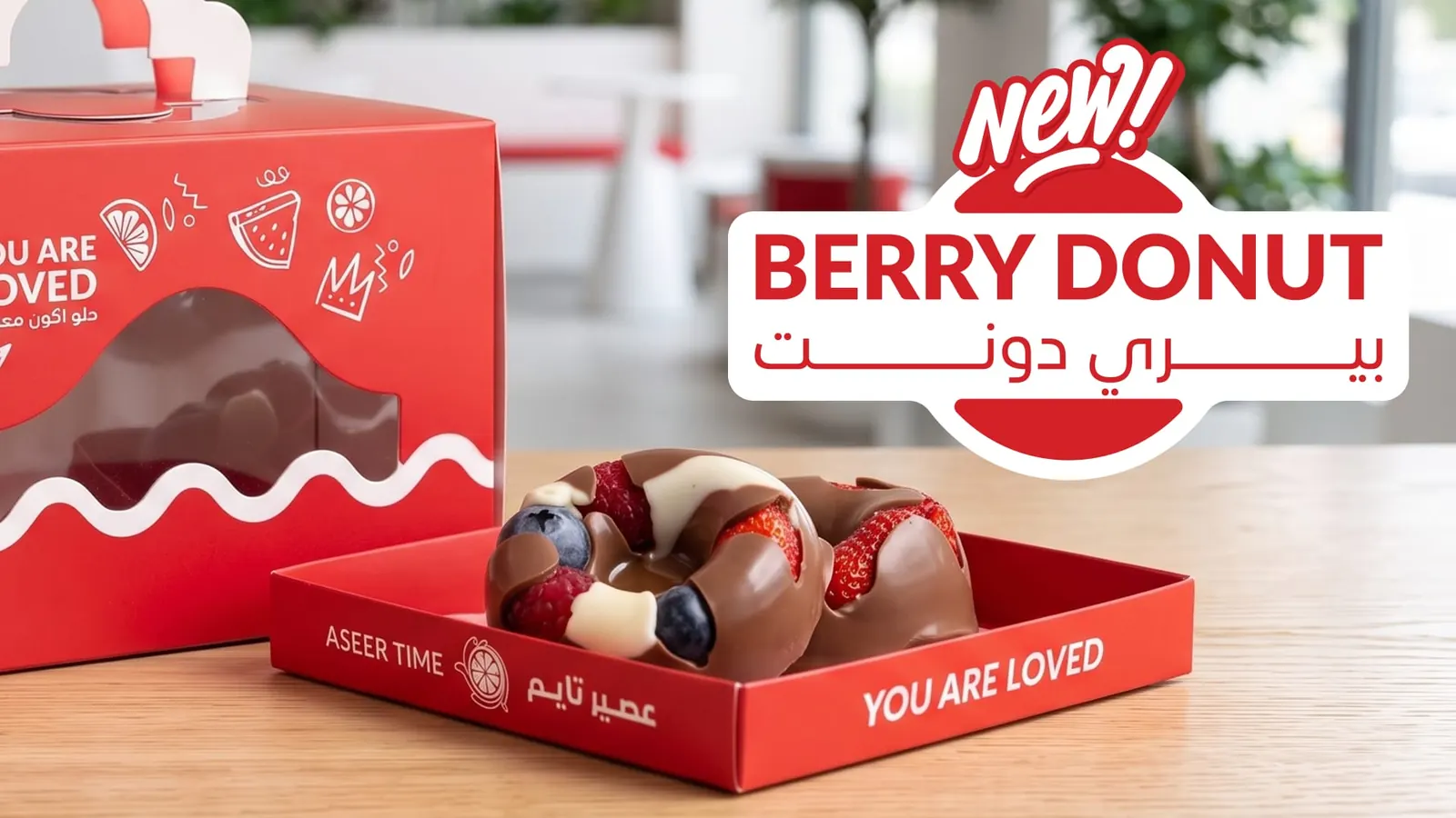New Berry Donut in the You are Loved box