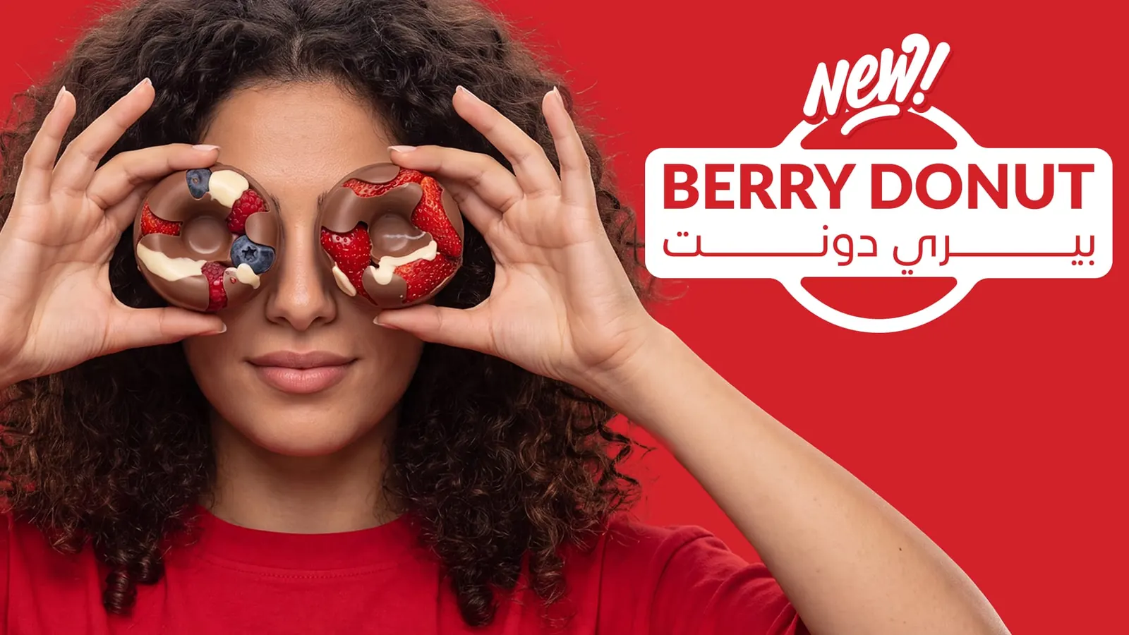 New Berry Donut — بيري دونت